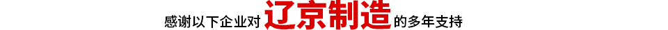 榮譽(yù)客戶(hù)