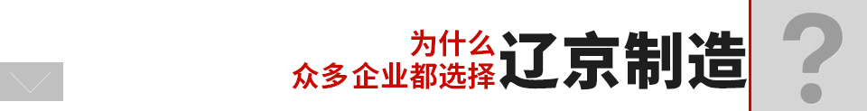 遼京防腐儲(chǔ)罐,眾多馳名企業(yè)選擇